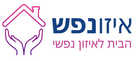 איזונפש, הבית לאיזון נפשי